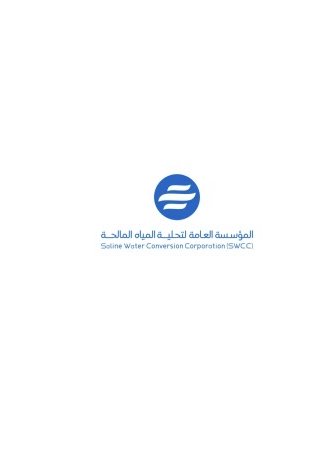 المؤسسة العامة لتحلية المياه المالحة
