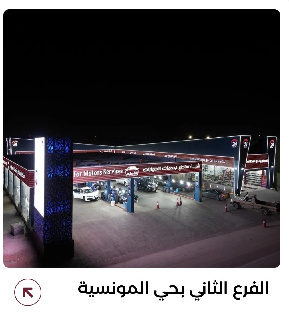الفرع الثاني - حي المونسية